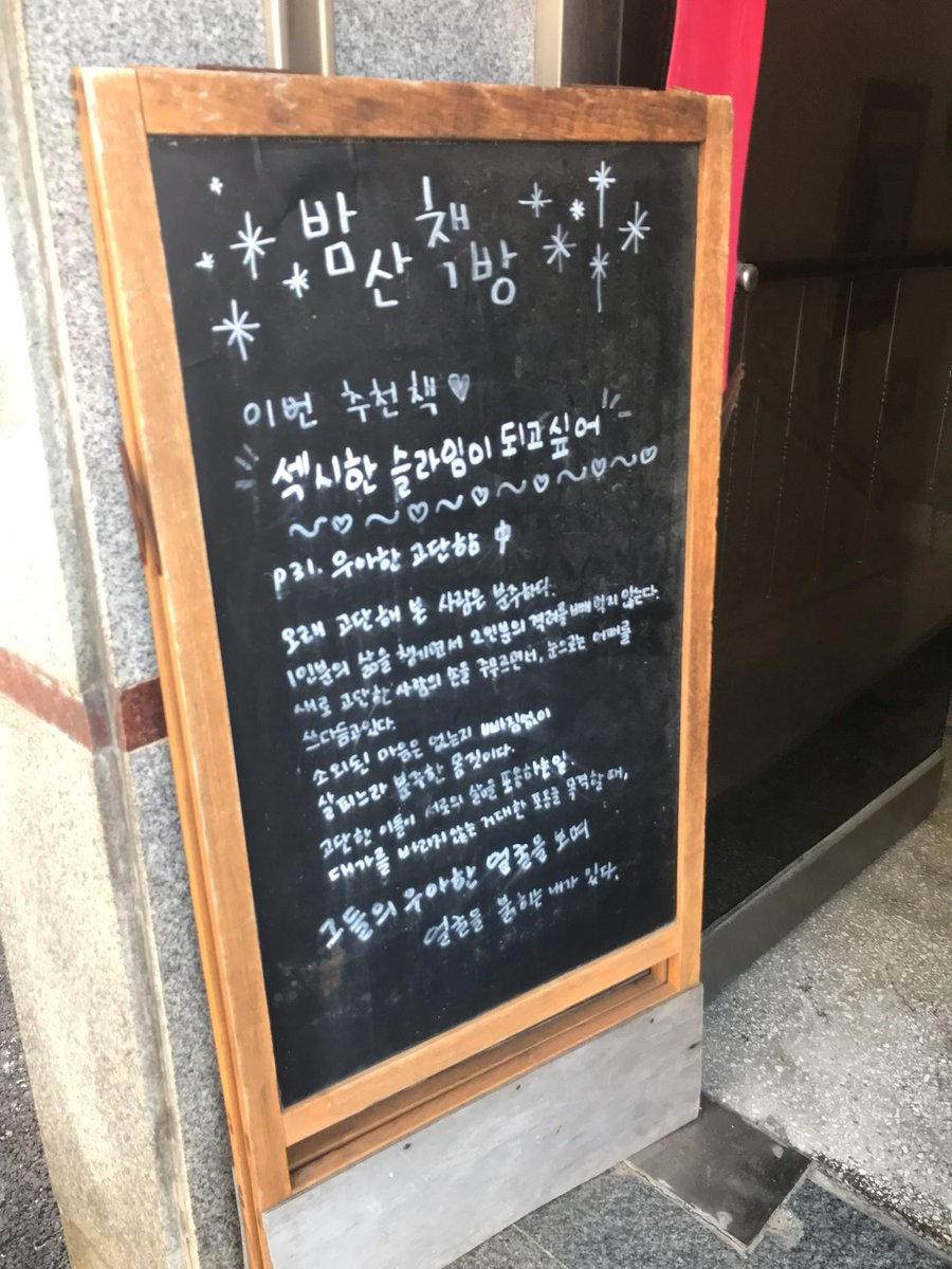 무학 tweet media