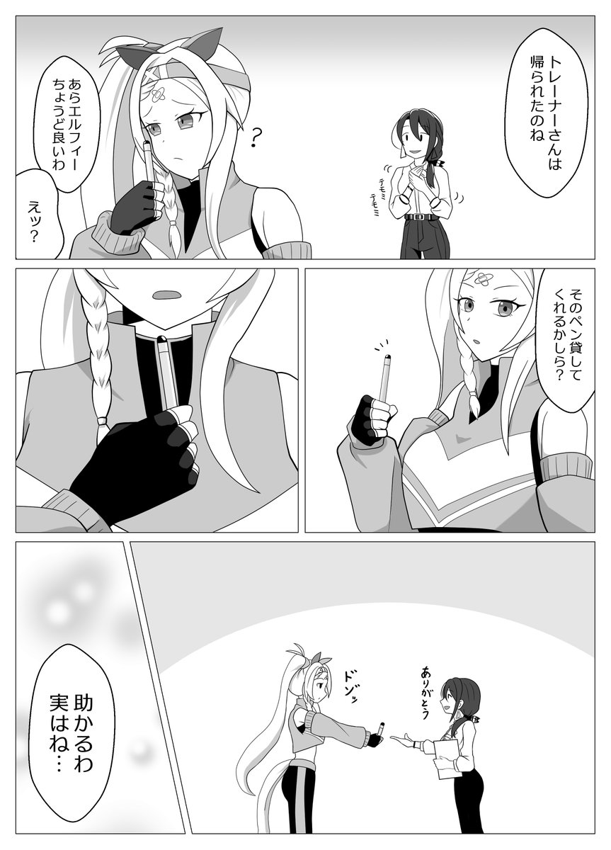 keino426's tweet photo. 一本のタッチペンを渡され帰るトレーナーを怪訝に見ていると「ちょうどいいわそれ貸して」とトイレから戻った都留岐さんに言われたので渡すと「今ちょうどハンドクリーム塗ったばかりだからタブレットの画面触りたくなかったのよね」と言われ宇宙ねこ顔になるソノンエルフィー
#元カノ都留岐涼花概念 https://t.co/LsAsquSy8N