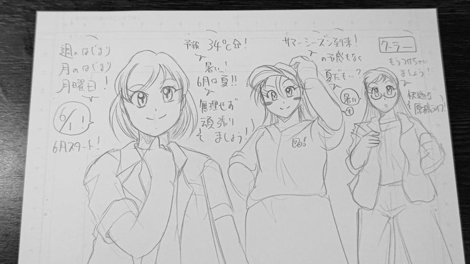 今日も一日 