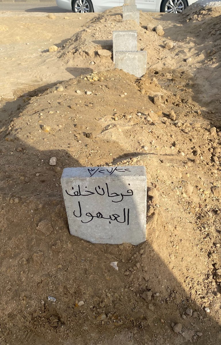 nayefalshammari's tweet photo. اللهم إنها الليلة الأولى لوالدي في قبره يارب هوّن عليه ليلته وآنس وحشته ووسع مدخله اللهم إنه ضيفك وأنت خير مضيف اجعل أول ليلة له في القبر خير لياليه واجعل قبره يارب في نور دائم لاينقطع واجعله في جنتك آمناً مطمئناً اللهم ثبته عند السؤال اللهم أدخله الجنه من غير حساب ولاسابق عذاب https://t.co/Lp6hRHK0uH