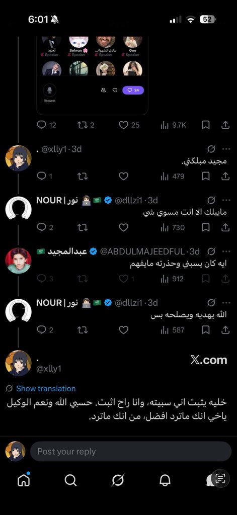 xlly1's tweet photo. @hanisayed700 @KhvayaClubs @ABDULMAJEEDFUL @mohareeb23 @ATS1210867 اسحب عليه يارجل يتهمني اني سبيته بس لاني قلت انه مارشحني،! وبلكني https://t.co/H47QeoTAwO