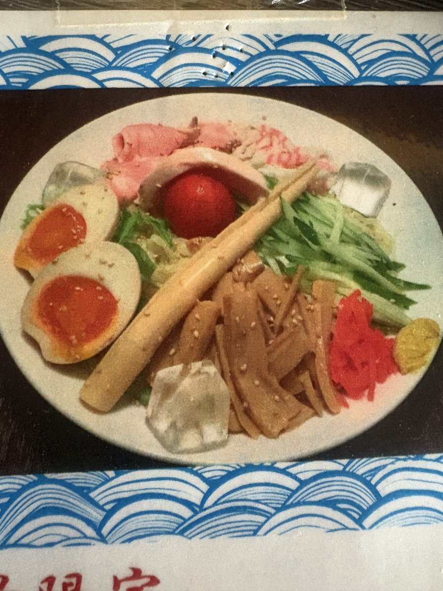 おはようございます。 本日のお品書き 冷やし中華 わさびつけ麺 旨辛
