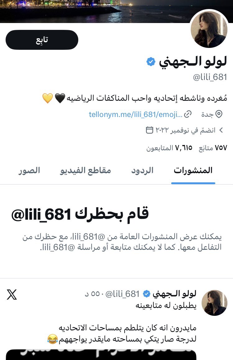 Rema2060's tweet photo. راح اصيدك  😂😂😂🥷🏾 https://t.co/zBFxlX2W17