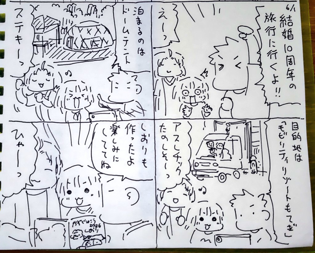 #本日のむすめさん
家族旅行編①
こんなときでもないと旅行行かなそうなので無理やりねじこみました。
帰省ではない3人だけの旅行は初めてですね。