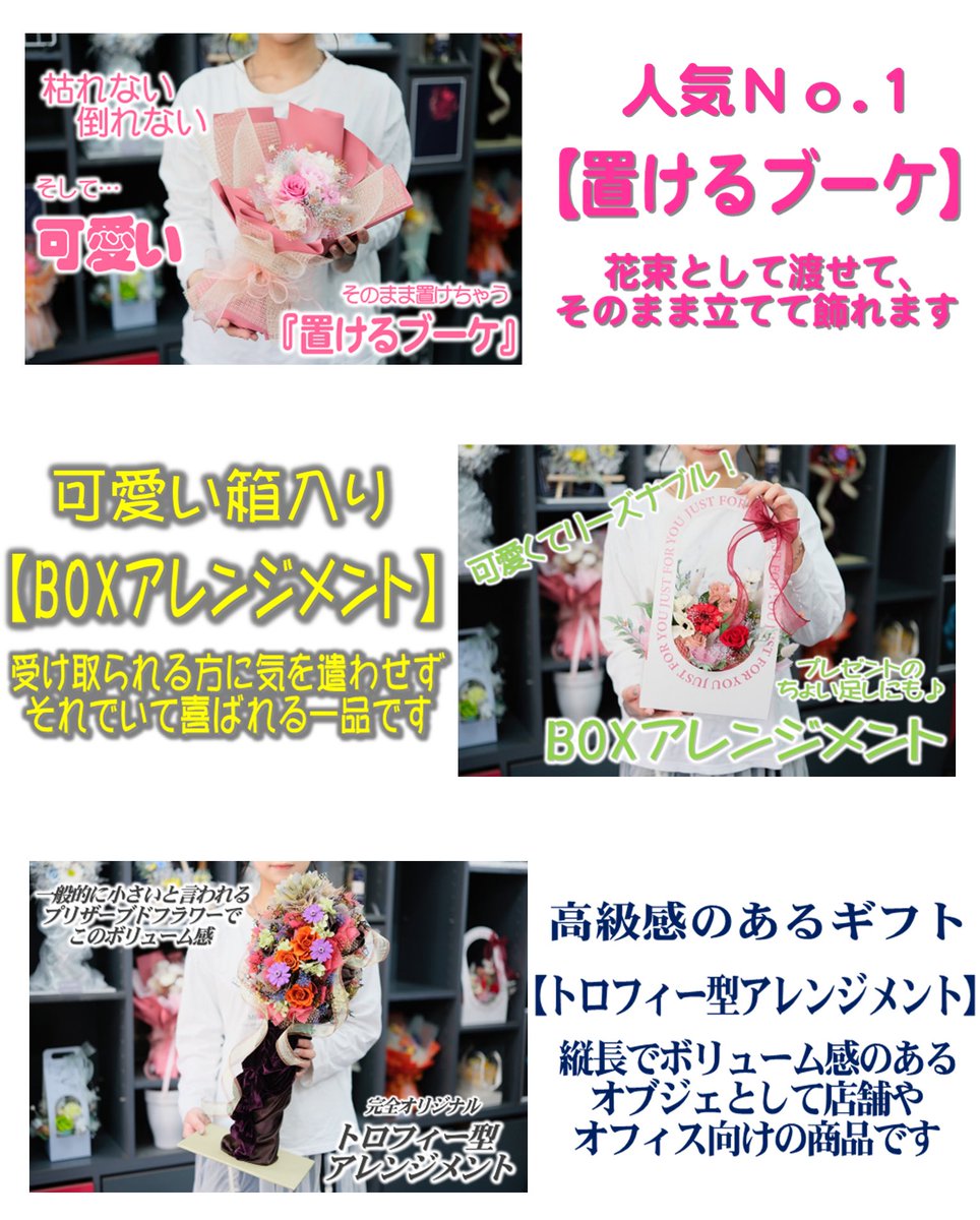 akira_studio_f's tweet photo. 【ｆのお花を日本全国へ】
ご注文、お問い合わせなどは、���式LINEより随時承っております。
公式LINE : https://t.co/Qf307wR3sj

オンラインショップでは、ご予約なしで様々な商品を日本全国へ贈る事が出来ます。
https://t.co/NNNLtZwK1N

#flower #プリザーブドフラワー #プレゼント #可愛い https://t.co/ckwqWCVSA5