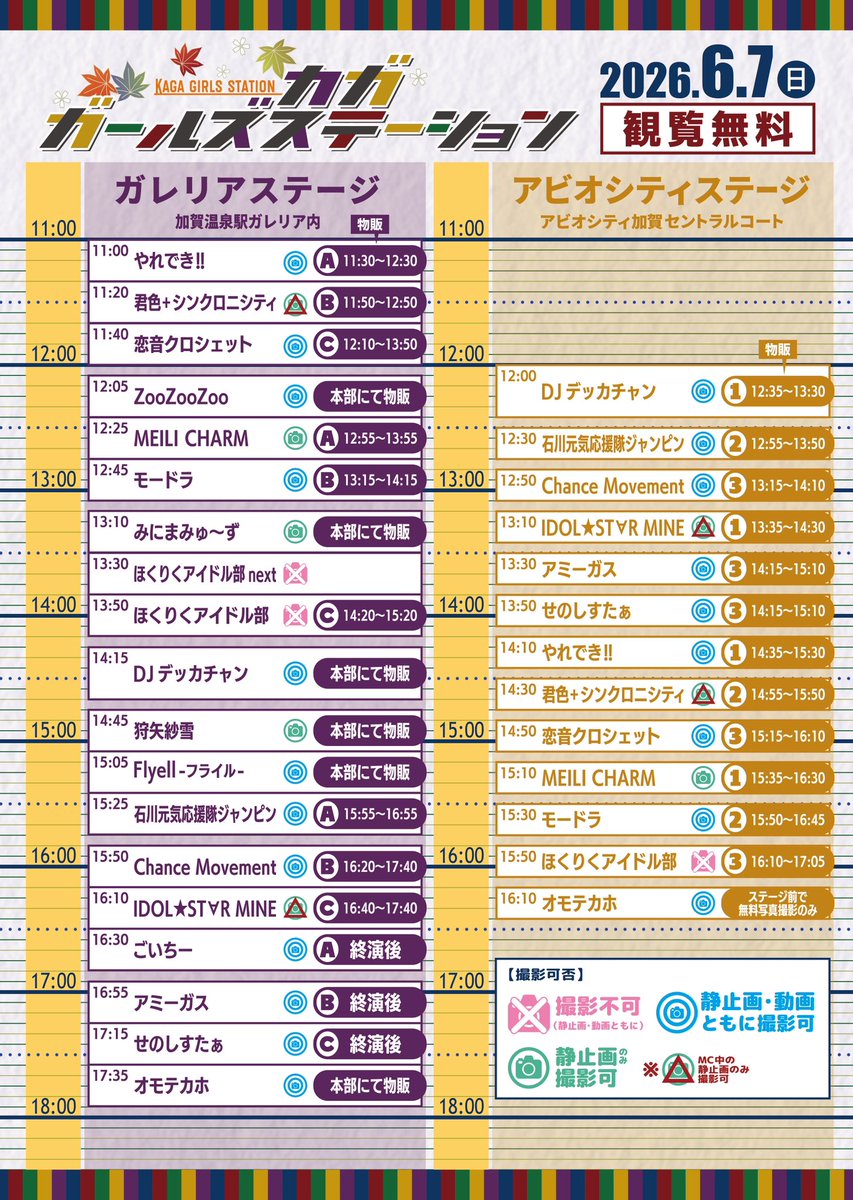 modora_nagoya's tweet photo. ❤︎⭐︎6月のモードラ🪽🌙
6/6土大阪リバープレイス
6/6土大阪サウンドノート
6/7日石川加賀温泉駅
6/7日石川アビオシティ加賀
6/9火名古屋シアターZONE
6/11木新栄バーニーズ
6/13土ミストフェス
6/14日ミストフェス
6/17水名古屋シアターZONE
6/20土豊田市プレミアムビアガーデン
6/21日岐阜瑞厳寺
6/21日岐阜RAGZA
6/23火名古屋シアターZONE
6/27土金沢TEATRO昼夜
6/28日愛知平田公園
6/28日名古屋五一
6/30火静かの海

6/20昼から夕方撮影会予定です。

※予定追加の可能性はあります

#モードライブ