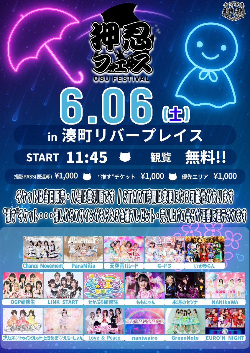 modora_nagoya's tweet photo. ❤︎⭐︎6月のモードラ🪽🌙
6/6土大阪リバープレイス
6/6土大阪サウンドノート
6/7日石川加賀温泉駅
6/7日石川アビオシティ加賀
6/9火名古屋シアターZONE
6/11木新栄バーニーズ
6/13土ミストフェス
6/14日ミストフェス
6/17水名古屋シアターZONE
6/20土豊田市プレミアムビアガーデン
6/21日岐阜瑞厳寺
6/21日岐阜RAGZA
6/23火名古屋シアターZONE
6/27土金沢TEATRO昼夜
6/28日愛知平田公園
6/28日名古屋五一
6/30火静かの海

6/20昼から夕方撮影会予定です。

※予定追加の可能性はあります

#モードライブ