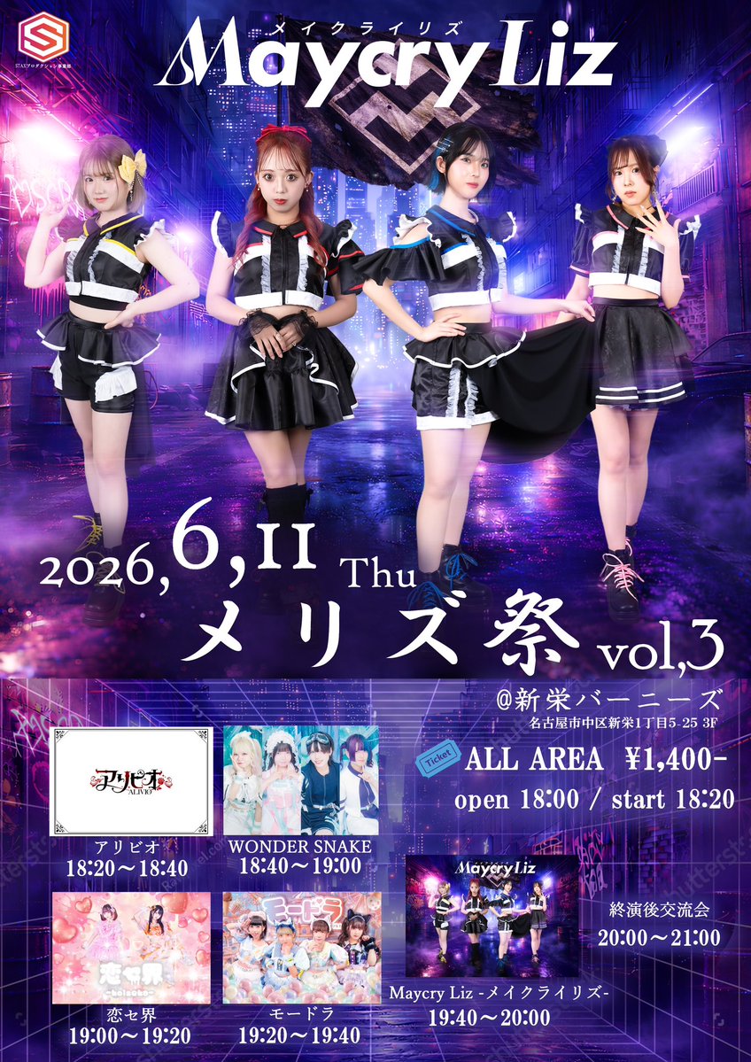 modora_nagoya's tweet photo. ❤︎⭐︎6月のモードラ🪽🌙
6/6土大阪リバープレイス
6/6土大阪サウンドノート
6/7日石川加賀温泉駅
6/7日石川アビオシティ加賀
6/9火名古屋シアターZONE
6/11木新栄バーニーズ
6/13土ミストフェス
6/14日ミストフェス
6/17水名古屋シアターZONE
6/20土豊田市プレミアムビアガーデン
6/21日岐阜瑞厳寺
6/21日岐阜RAGZA
6/23火名古屋シアターZONE
6/27土金沢TEATRO昼夜
6/28日愛知平田公園
6/28日名古屋五一
6/30火静かの海

6/20昼から夕方撮影会予定です。

※予定追加の可能性はあります

#モードライブ