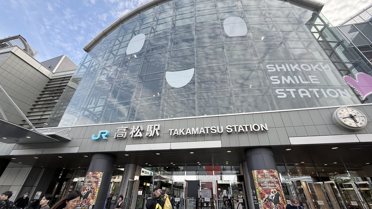 Tachion_'s tweet photo. 人生初四国とっても楽しかったです！
ありがとうございました！ https://t.co/mPqh5Sh0ib
