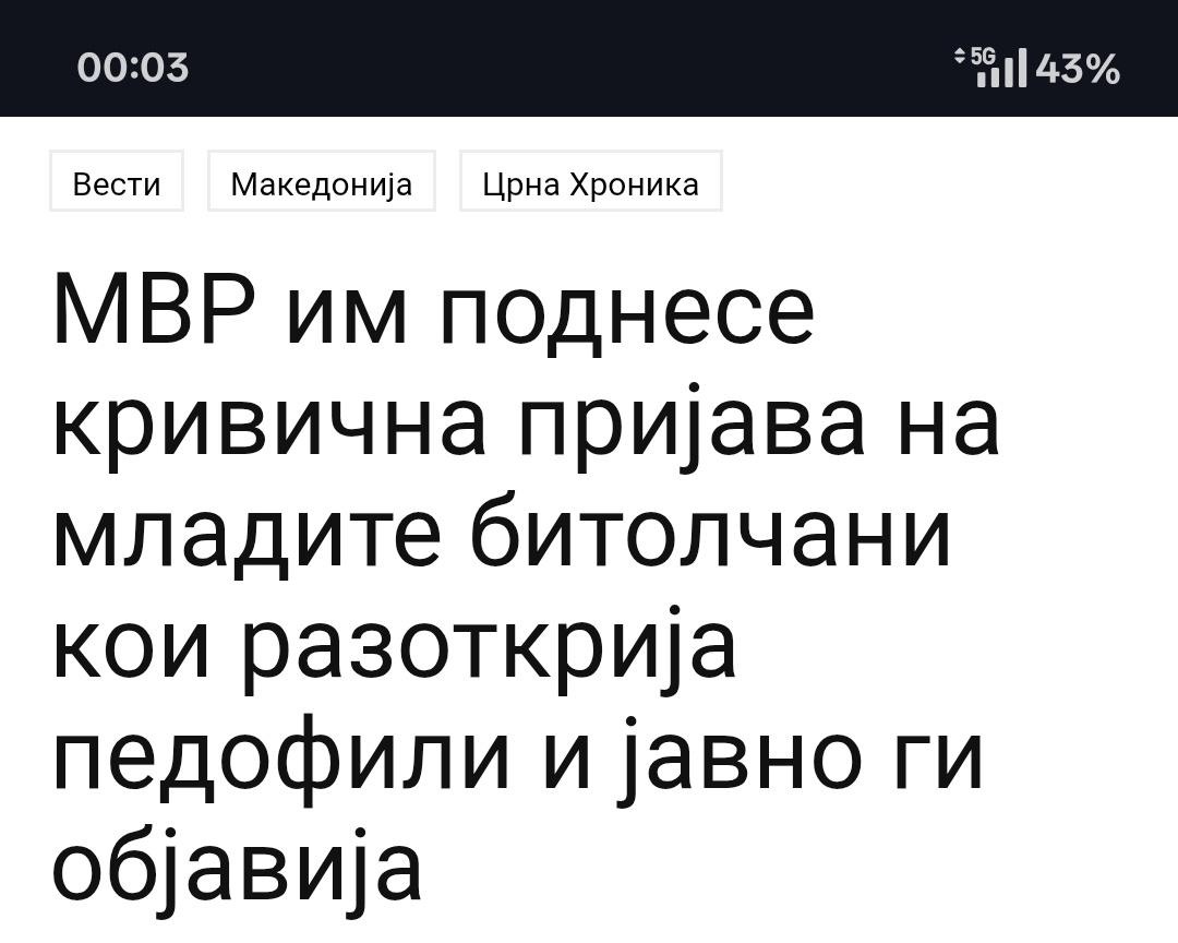 Samosvesen's tweet photo. Па на кој МВР да поднесе кривична бе, на криминалци ли? Лол https://t.co/kYi5gt5WPR