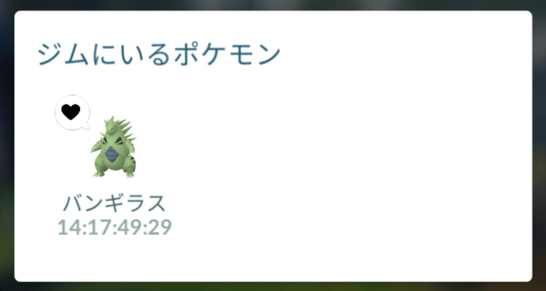 Hercule0816's tweet photo. バンギラスが家出して2週間経ちました…(´・ω・｀) https://t.co/3S9aBLsGvH