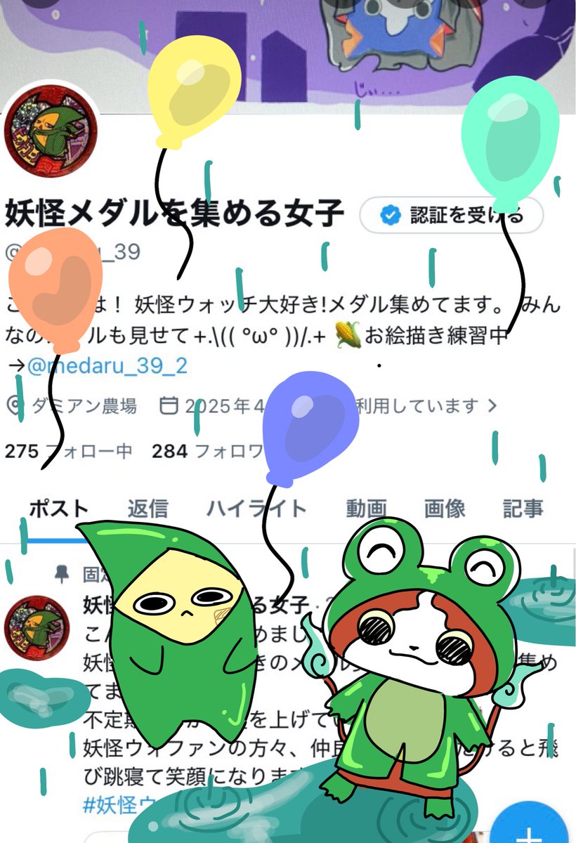 妖怪メダルを集める女子 tweet media