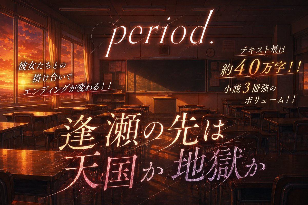 first_pen_gin's tweet photo. 公開2週間経ちましたが、この度サークル「あお物語」の方針を変更することにしました！
デジタルノベルゲーム処女作「period.ピリオド」次作「period.-Side Story-」Windows版、mac OS版にて無料配布中です！よろしくお願いします！
https://t.co/sk8hLxcXKx
#ゲーム制作 #ゲ制 #フォロバ100 https://t.co/GLoP9XY7Tx
