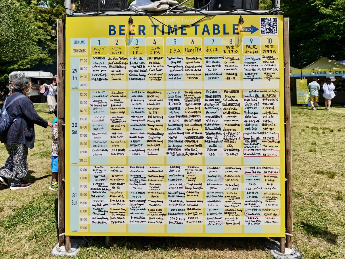 beermaps's tweet photo. GM👍🏻6月突入！月曜日です😇昨日【ビア博いわき】へ滑り込み参戦🍻60ブルワリー140種類以上のクラフトビールが集う”タイムテーブル型ビアフェス”と面白コンセプトで、ずっと気になっておりようやく！自然の中でチルしながら、推しのブルワリーや好きなビールが開栓するのを待つのは悪くない時間でした🌿 https://t.co/aoTfpENsPK