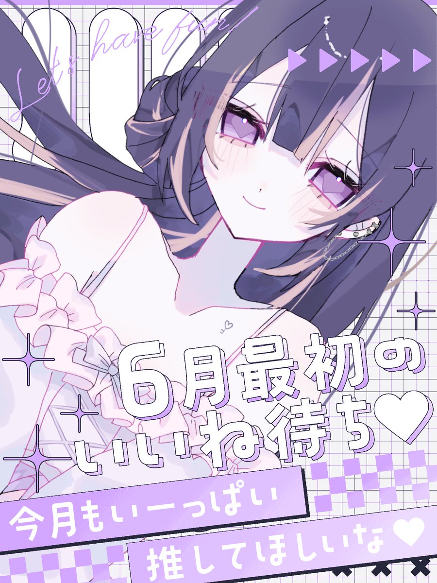 月未ゆあ🗝➰💜@絡みギャチ🔥 tweet media