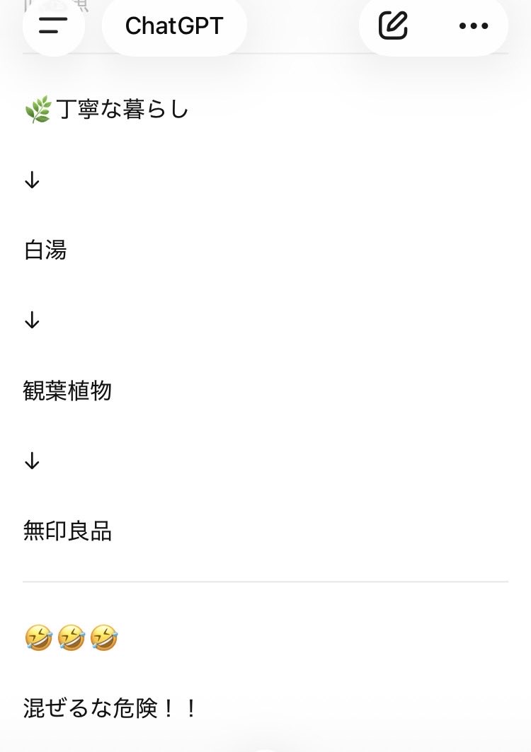 aiyutuki's tweet photo. 続き
さらにチャピちゃんが暴走しだす

丁寧な暮らしの象徴
「白湯」
「観葉植物」
「無印良品」
のチョイス、なんか分かる😌うんうん

そして、一人ツッコミ劇場が始まる https://t.co/v2i6e9ua4d