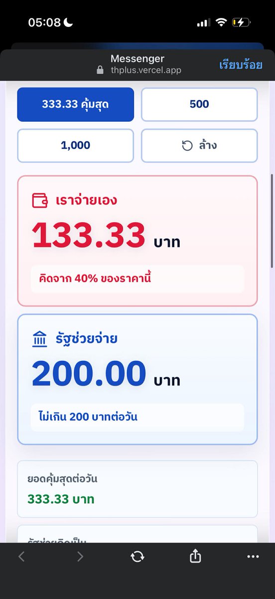 Crozz1504's tweet photo. เผื่อเป็นประโยชน์สำหรับทุกคน

https://t.co/EpwiEEEz36

https://t.co/4Z1Ijfgg4M

#ไทยช่วยไทยพลัส https://t.co/n2cLFzZYs5