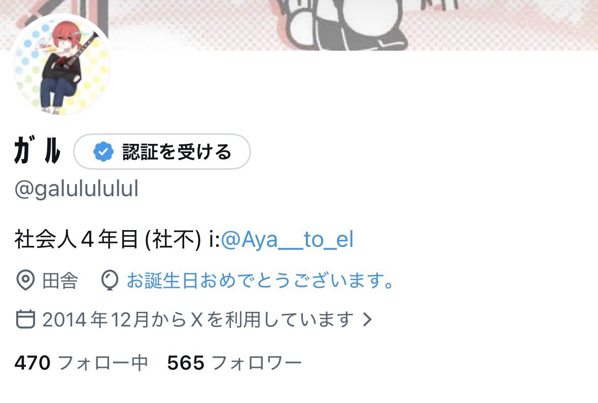 galulululul's tweet photo. 27歳になりました💥 https://t.co/RbXFWAsKfs