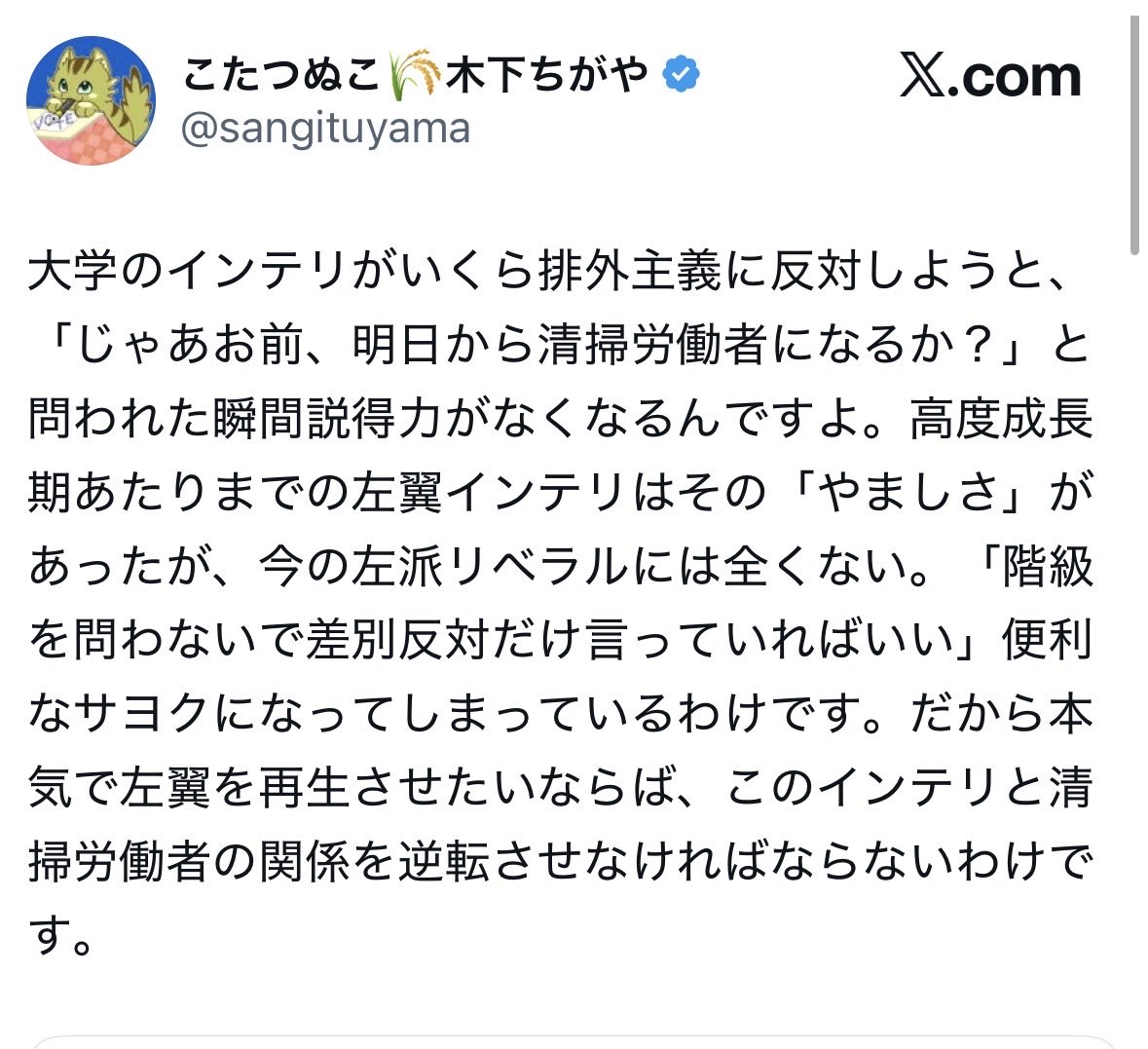 立川仙太郎 a.k.a. ネトウヨにすぐ噺家認定される tweet media