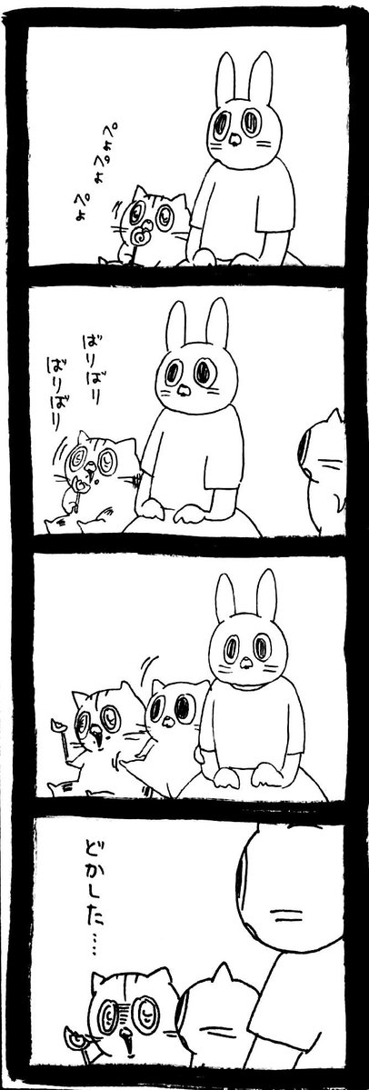 Post by うさぎのみみちゃん🍭6/7コミティアひ56b on X: 隣は譲れん