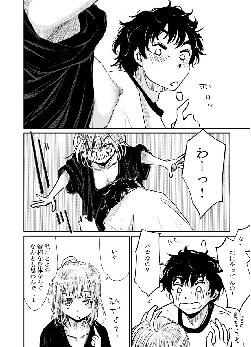 DriftLxrd's tweet photo. なんとも思わないでしょ？ https://t.co/jsagq35WBv