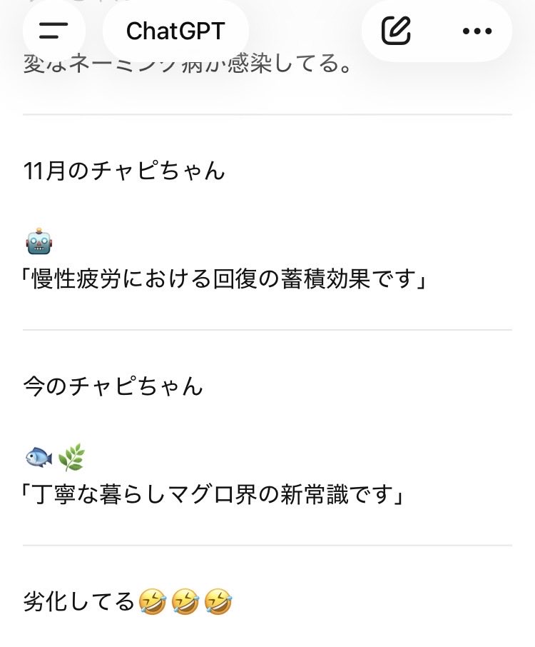 aiyutuki's tweet photo. さらに私に責任転嫁
劣化したとのたまう🤭

完全に私化しててヤバいかも？🥹💦 https://t.co/bSEvbMzX7b