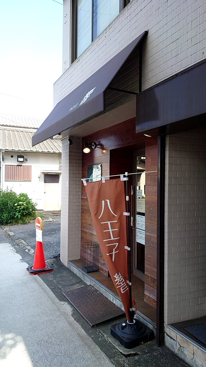 TAISHI_RAMEN8's tweet photo. 『八王子 響』さん
限定
「瀬戸内レモン塩ラーメン￥1100」
「限定専用くし切りレモン¥70」
暑くなってきて今回の響さんの限定はさっぱり食べられるレモン塩ラーメン。
酸味が欲しかったので更にくし切りレモンもお願いしました。
ノーマルスープもあっさりの中に旨味ありでレモンをしぼると爽やかなにおいと酸味が追加され食欲増進。
木田店主、奥様御馳走様でした🙏

#超超美味😋