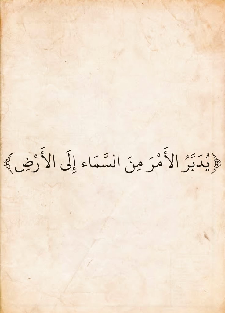almushaf123's tweet photo. https://t.co/ILEweTJnyT