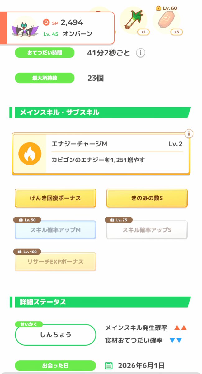 あらん_ポケスリ tweet media