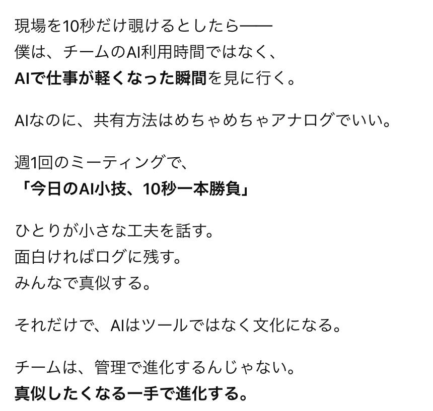 yossycfo's tweet photo. @MasanoriKanda 体育会系的根性でAI利用している自分にとっては、「今日のAI小技、10秒一本勝負」、宝の山かも。
#PABLOS #突破Ai #CFOrce #シーフォース #マゼロ経営 https://t.co/yr3t35o6Z9