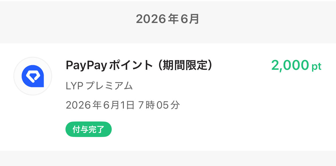 deep110s's tweet photo. 月が変わって見てみたらこれいけた！！
まさかと思ったけどまた貰えるとは！
共有しときます。
Yahooプレミアム会員

確認してみて↓↓
https://t.co/25xX5nCmOx

#PR https://t.co/r4w0ieqi4j