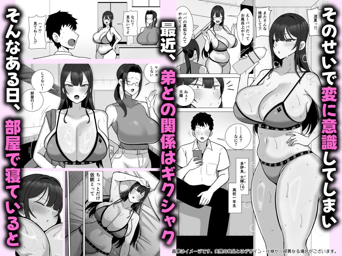姉と弟は30日後にセ●●スする。 