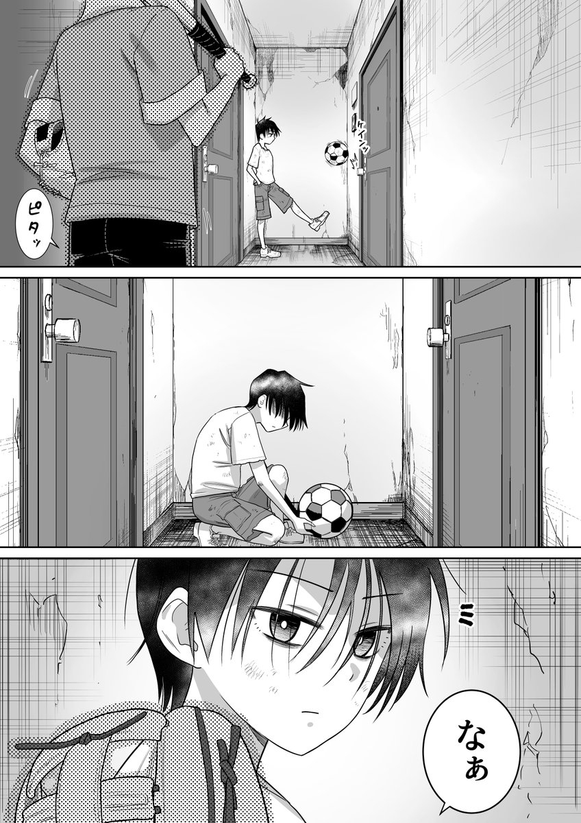 君と出会った⚾️ 