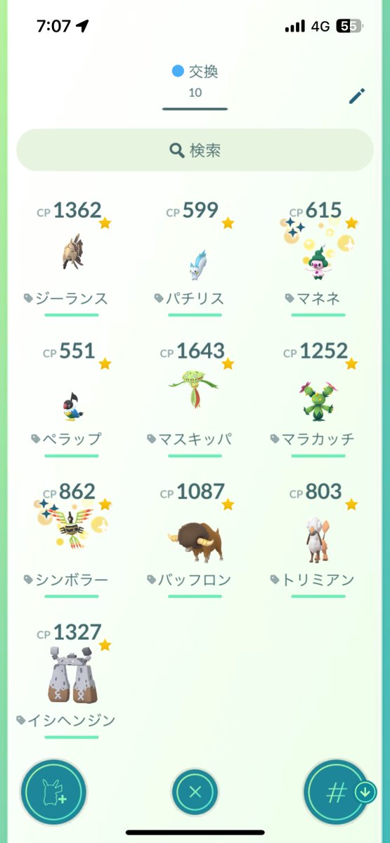 y__cha's tweet photo. 昨日今日と池袋の海外ニキに声かけまくって地域限定ポケモン大量入手キメた！

地域限定ポケモンほぼ網羅したんじゃないか…？
このイベント中に捕まえた色違いアンノーンがこんなところで役に立つとは https://t.co/UCoHamNzOb