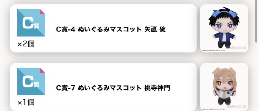chrui9's tweet photo. 【譲渡.交換】☆追加しました
セガラッキーくじ 桃源暗鬼
譲／画像のもの
求／定価➕送料
交換▶︎C賞 淀川ぬい(D賞真澄はぬい交換のみ)
⬆️交換してくださる方D.E.F賞複数提供🉑 https://t.co/zFz3CPhi9Z