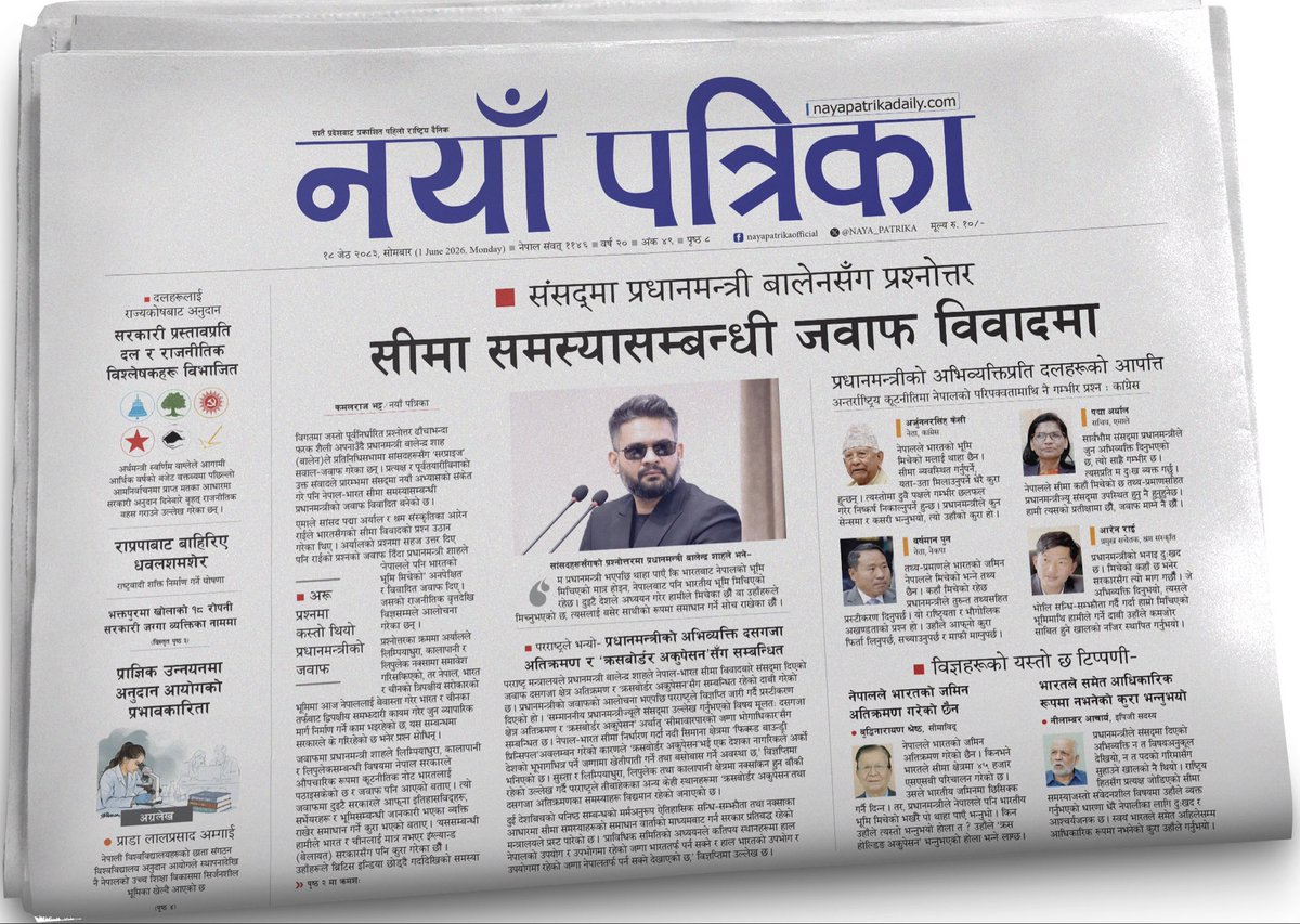 k_pant1mnr's tweet photo. ० संसद्मा प्रधानमन्त्री बालेनसँग प्रश्नोत्तर : सीमा समस्यासम्बन्धी जवाफ विवादमा

- प्रधानमन्त्रीको अभिव्यक्तिप्रति दलहरूको आपत्ति 
- परराष्ट्रले भन्यो– प्रधानमन्त्रीको अभिव्यक्ति दसगजा अतिक्रमण र ‘क्रसबोर्डर अकुपेसन’सँग सम्बन्धित
@KAMALRBg https://t.co/BvIMofMzSt
