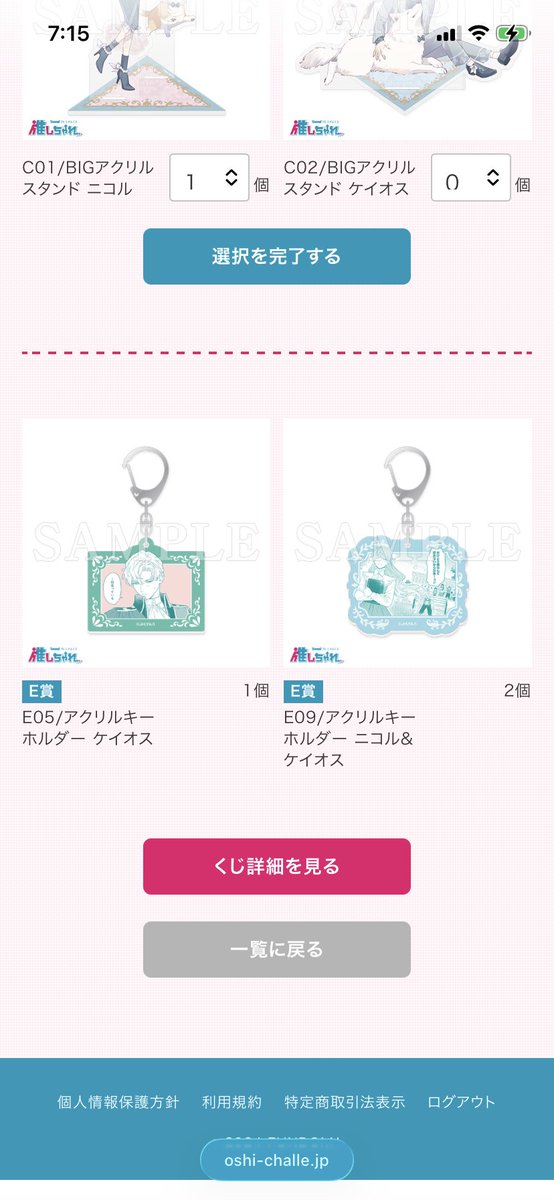 g_RTT0's tweet photo. 【交換】おひとり様には慣れましたので。婚約者放置中！ 推しちゃれ くじ

譲　画像1

求　画像2.3の⭕️
D賞優先

よろしくお願いいたします。 https://t.co/W8oDPulQNA