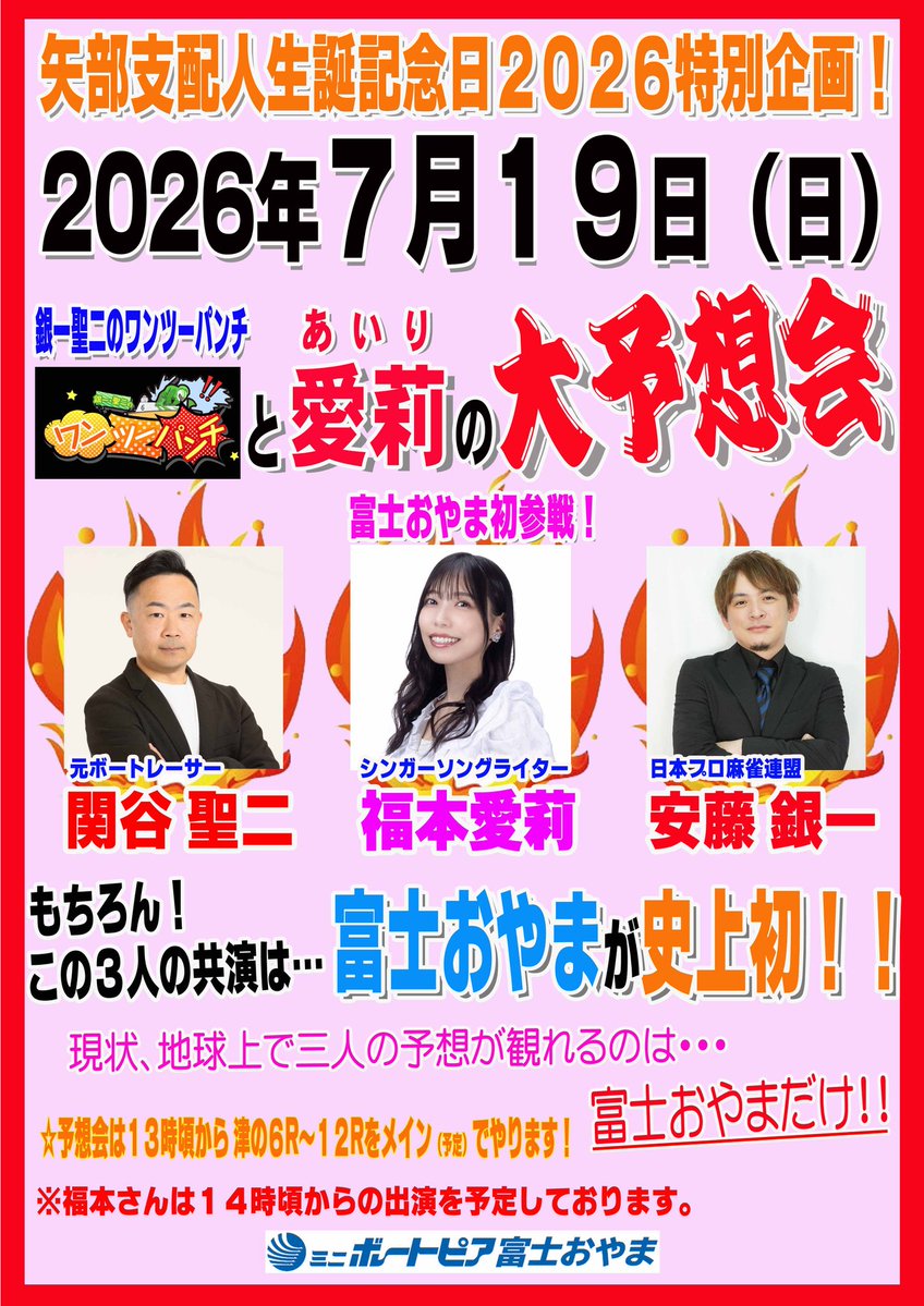 【緊急値下げ】ボートプロペラ★サイン入り★レーサー関谷聖二・松田英数・安藤銀一 安藤銀一 ボートレースアカ (@ginichi_gingin) / Posts / X