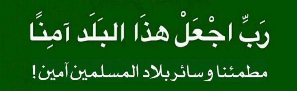 a_y380's tweet photo. @BinSfrann #المطلوب 
-   لا حول ولا قوة إلا بالله العلي العظيم 
-   أستغفرالله العلي العظيم وأتوب إليه . ••• https://t.co/LflnX03pQc