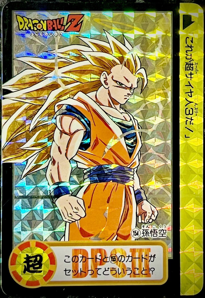 ドラゴンボール カードダス 本弾20弾 TOTAL NO.800 孫悟空 DB