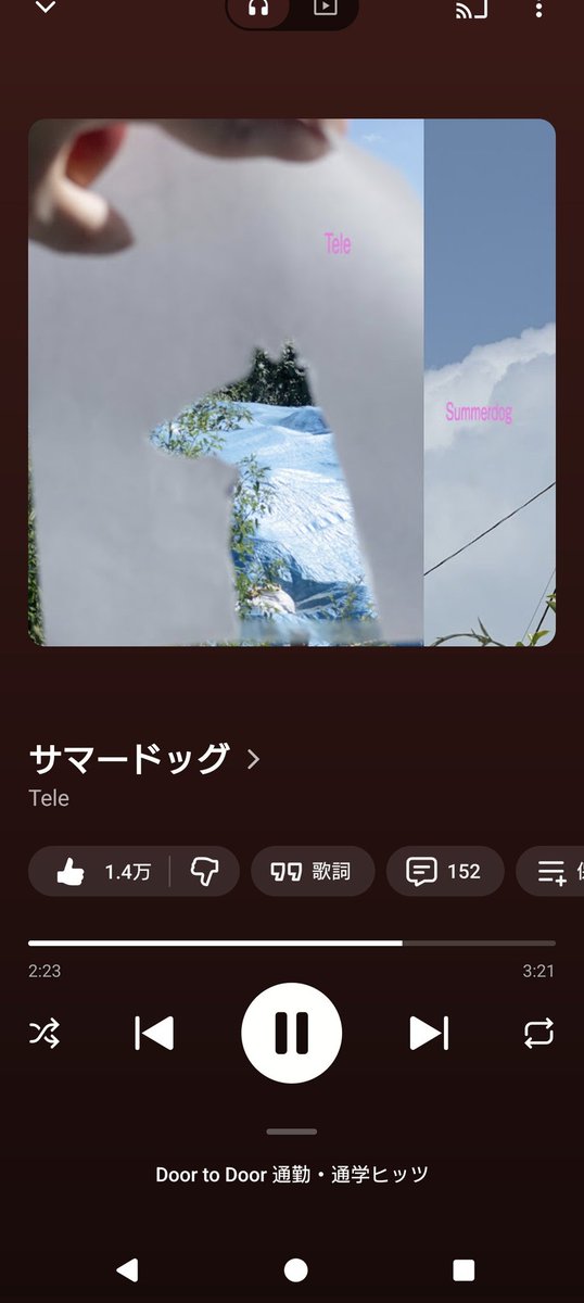 muranii's tweet photo. 🎧 Teleの「サマードッグ」聴いてる！
独特の世界観とこのアルバムアートが好き。夏にぴったり☀️
​#Tele #サマードッグ #NowPlaying https://t.co/gnXTuT9kKC