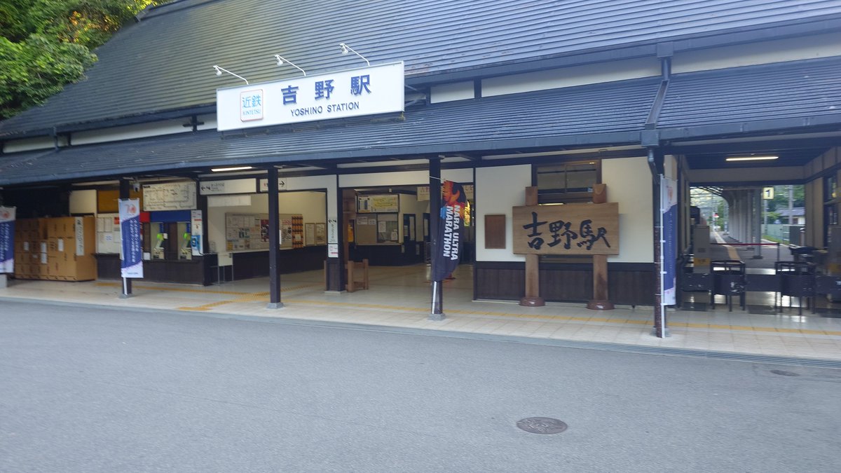 10baiice's tweet photo. 橿原神宮前駅まで自転車来て
吉野までは電車
桜や紅葉の時期以外の平日だと乗降無いなぁ… https://t.co/iPpAsAPyGT