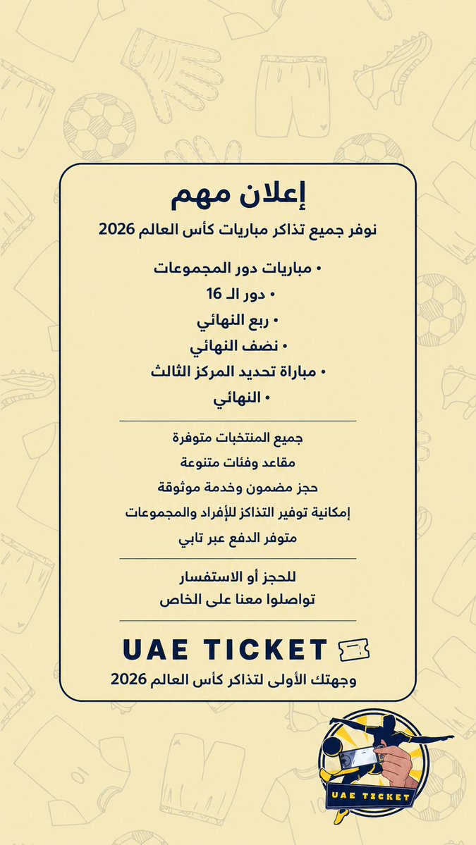 uae_ticket's tweet photo. #كأس_العالم2026 #WorldCup2026 #France #Iraq #Norway #Senegal #MatchDay #Football #تذاكر_كأس_العالم #مونديال2026 https://t.co/AV11imzLG9