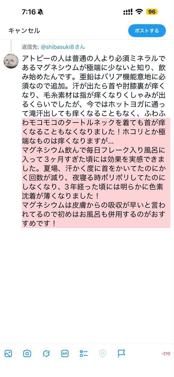 86ao's tweet photo. @shibasuki8 個人差があるとは思いますが、試す価値はあります！！
今もマグネシウムと亜鉛は飲んでます☺️
アレルゲンの原因になるものを食べたり触らない限り、痒くなることも、皮膚科に通うことも無くなりました！
長くなったので画像で失礼します🙏 https://t.co/OcODpEg7Ul