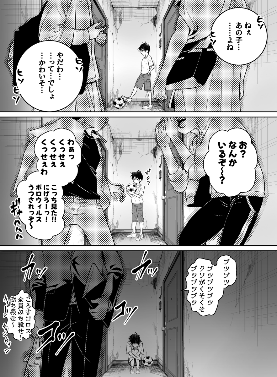 団地の一角で…⚽️ 