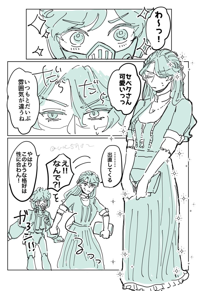 🔥くんのスーパー彼氏ムーブに敗北する⚡️♀ちゃん
(⚠️ 女体化⚡️ オルセベ♀) 