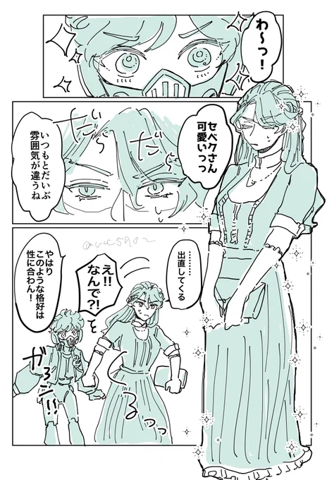 🔥くんのスーパー彼氏ムーブに敗北する⚡️♀ちゃん
(⚠️ 女体化⚡️ オルセベ♀) 