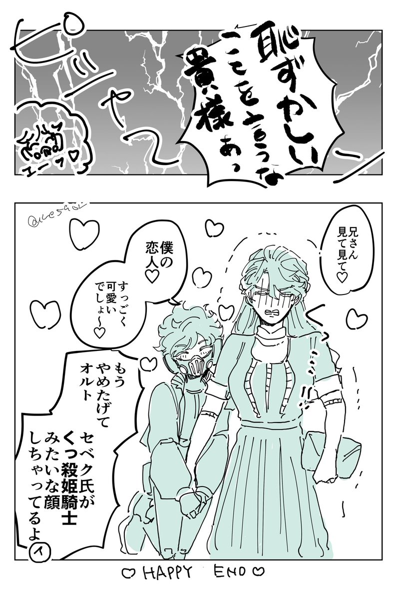 🔥くんのスーパー彼氏ムーブに敗北する⚡️♀ちゃん
(⚠️ 女体化⚡️ オルセベ♀) 