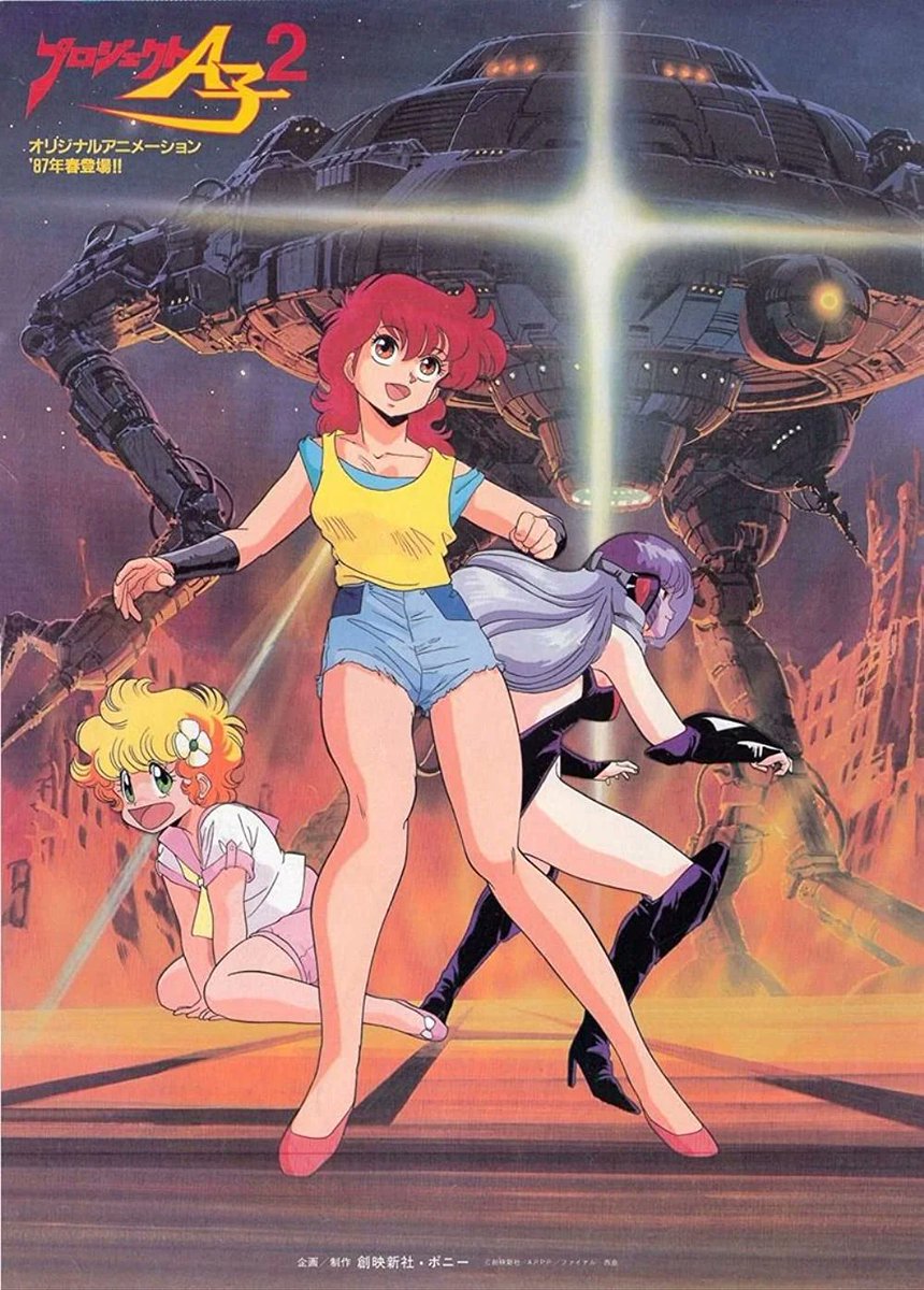 MewFakeOFF's tweet photo. J'ai vu l'OVA Project A-Ko 2 : The Plot of the Daitokuji Financial Group (1987)
Durée : 50 minutes
Studio : APPP
Réalisateur : Moriyama Yuji
Note personnelle : 6/10
#mewfakecompletionlist #projectako https://t.co/bIMYkzT8wa