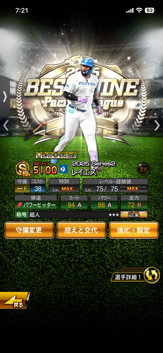 pro_spi_mon's tweet photo. これはやばくないか？笑

過去Siriも適応なのか

#プロスピ
#プロスピA
#ヒーローアップデート https://t.co/PLoIujiKbA